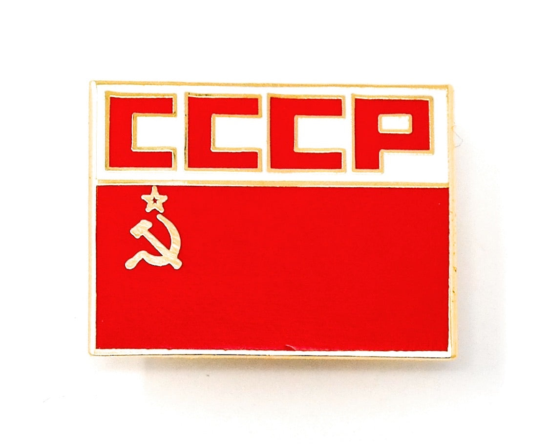 Vintage USSR Collectable Lapel Pin